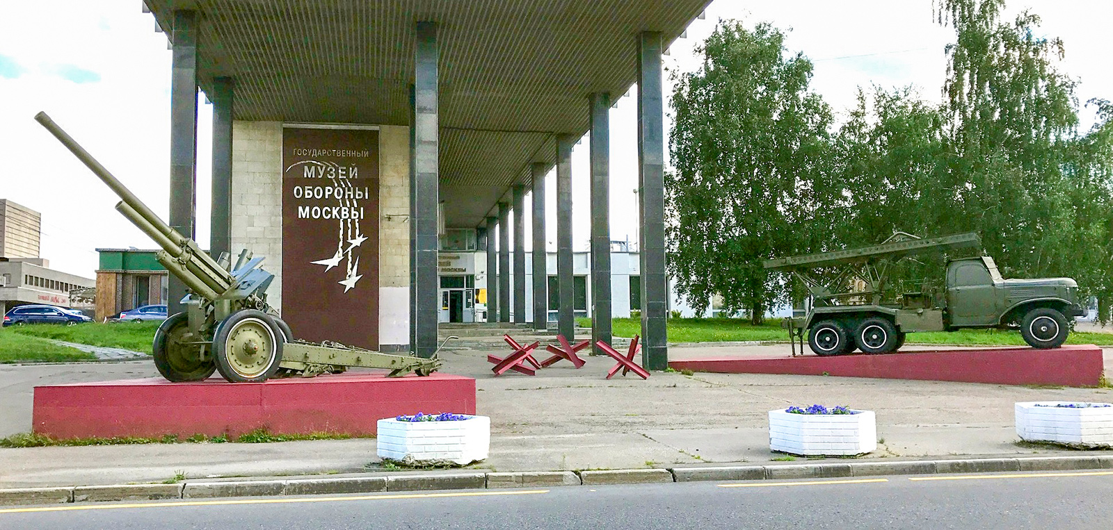 莫斯科保卫战国家博物馆в Москве | Идём в музей - aгрегатор музеев, выставок и экскурсий.