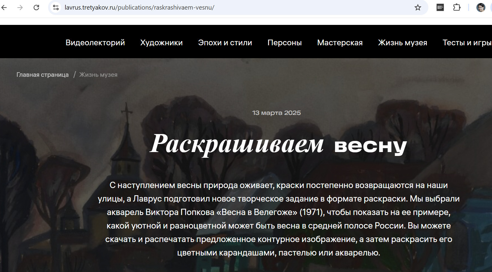 Скриншот страницы на портале Лаврус