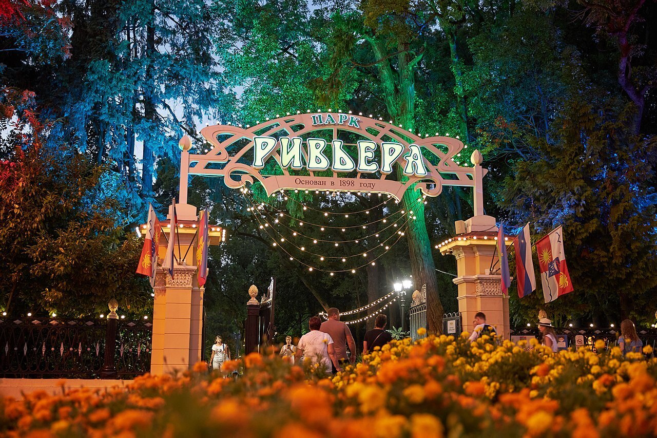 Парк «Ривьера». Фото: Олеся Чорнявская. Парк «Ривьера». Фото: Олеся Чорнявская.