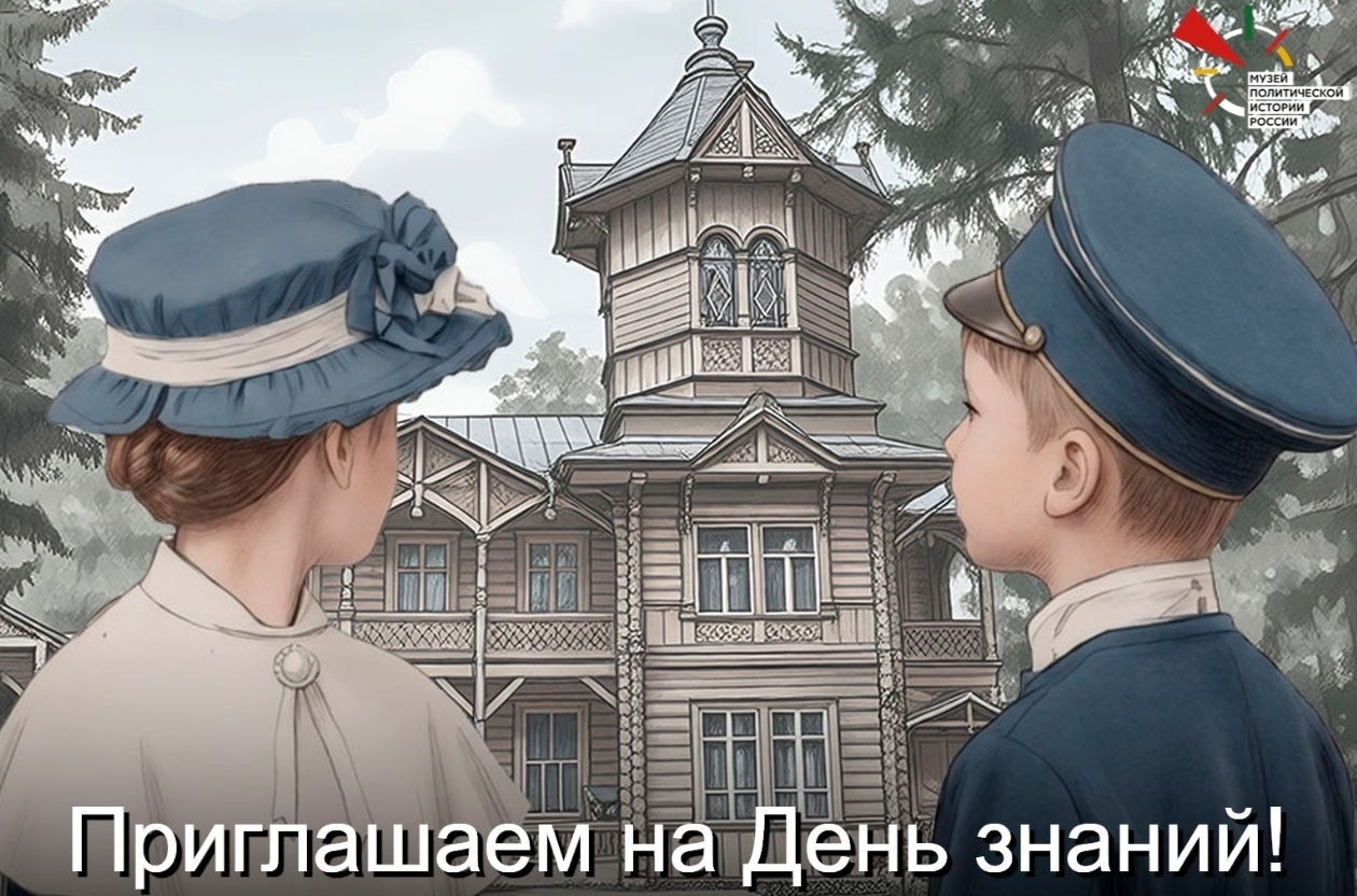 Детские программы ко Дню знаний