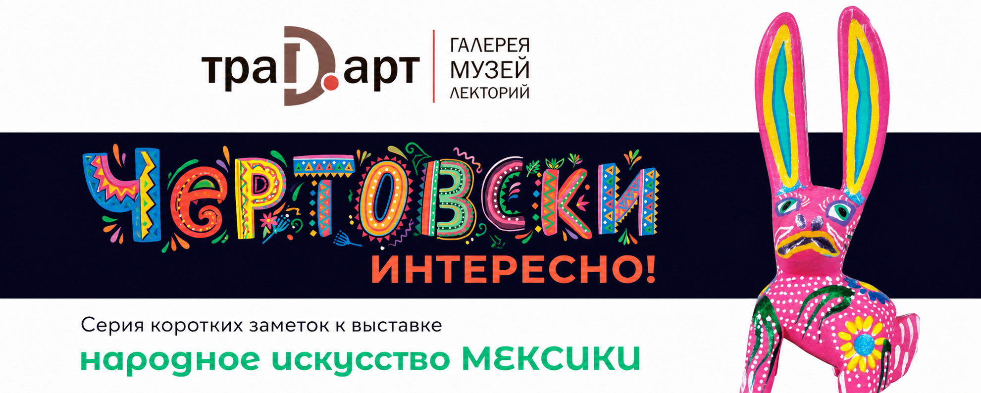 Фрида Кало не придумала этот стиль