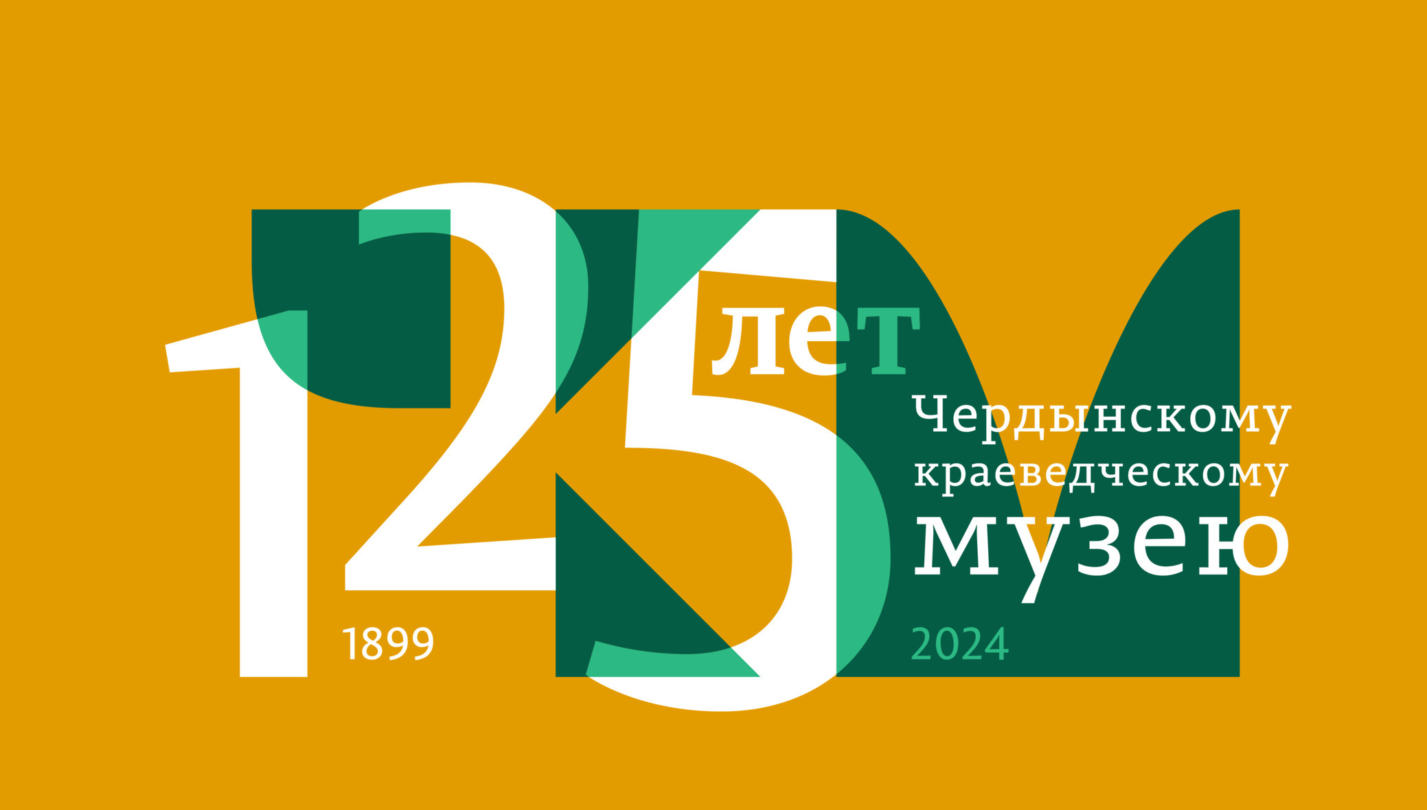 Наше всё!