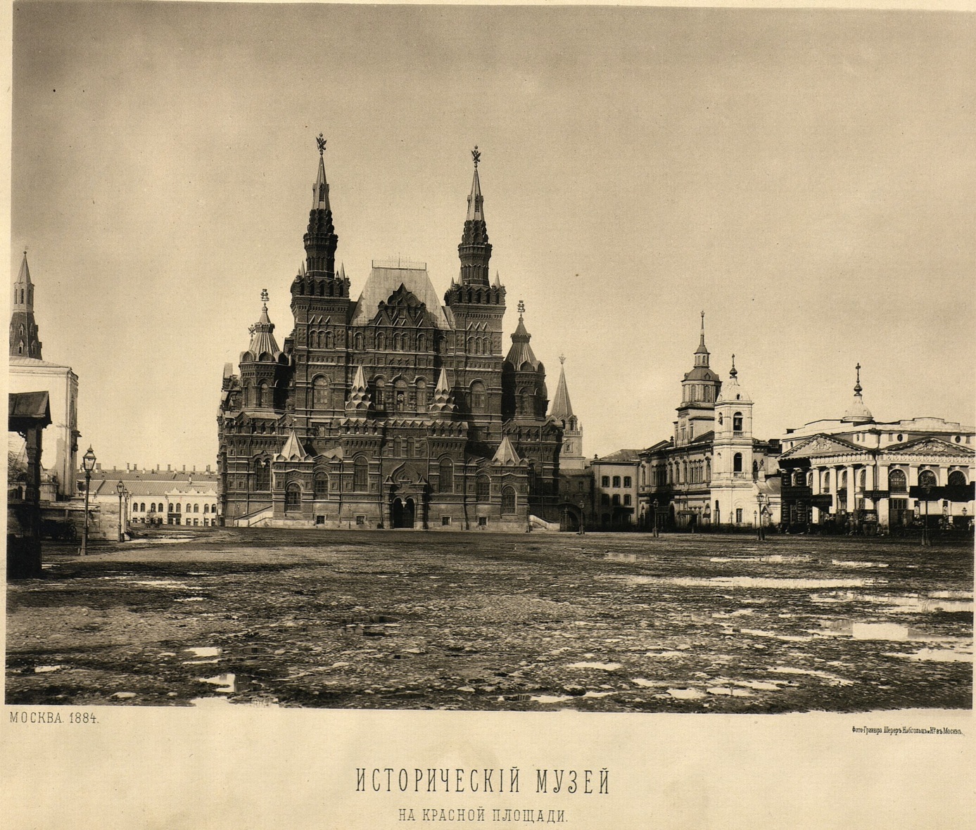 Исторический музей. Вид с Красной площади. Фото из альбома Найденова, 1884 Исторический музей. Вид с Красной площади. Фото из альбома Найденова, 1884