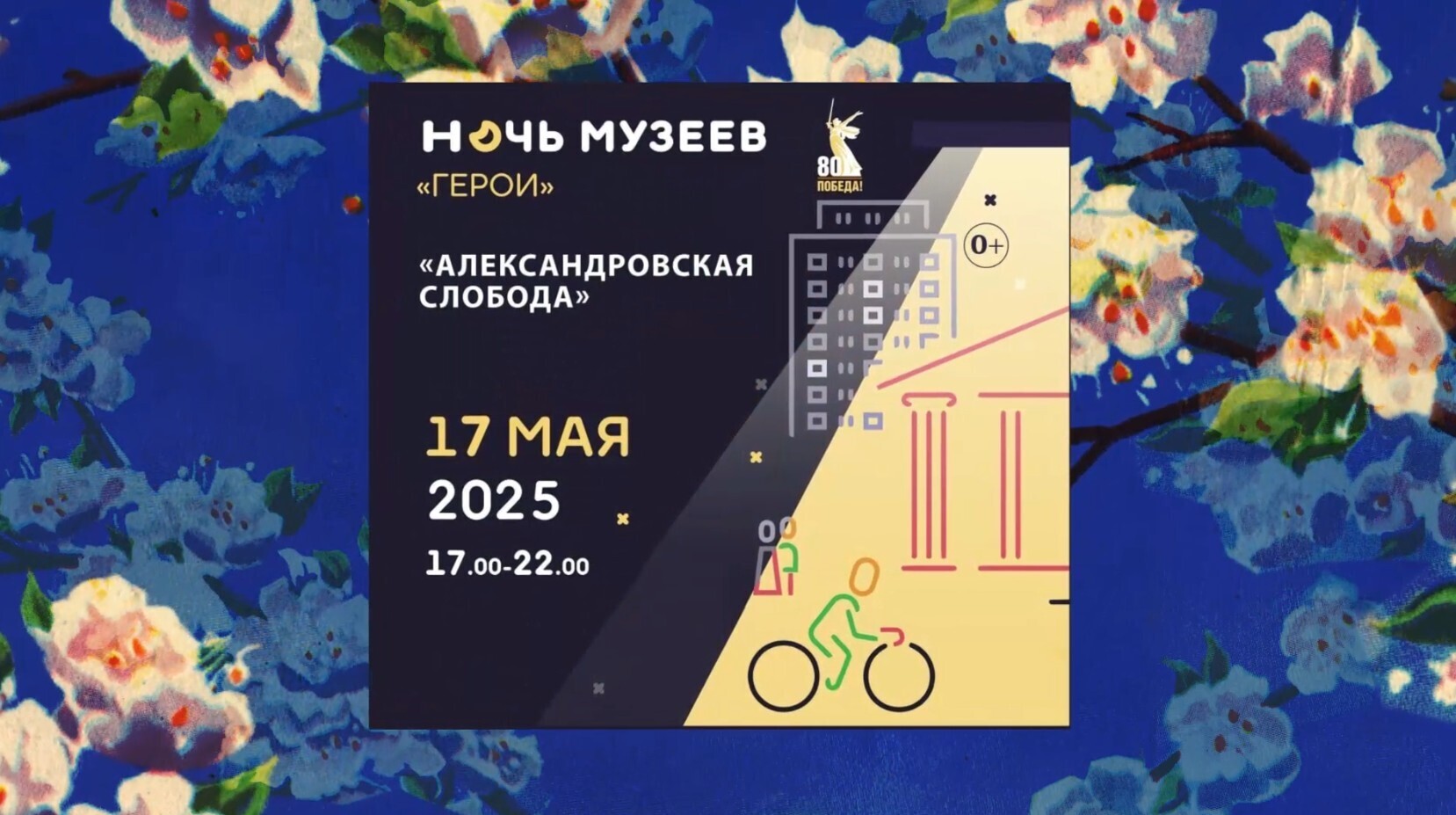 Слобода вечерняя принимает гостей