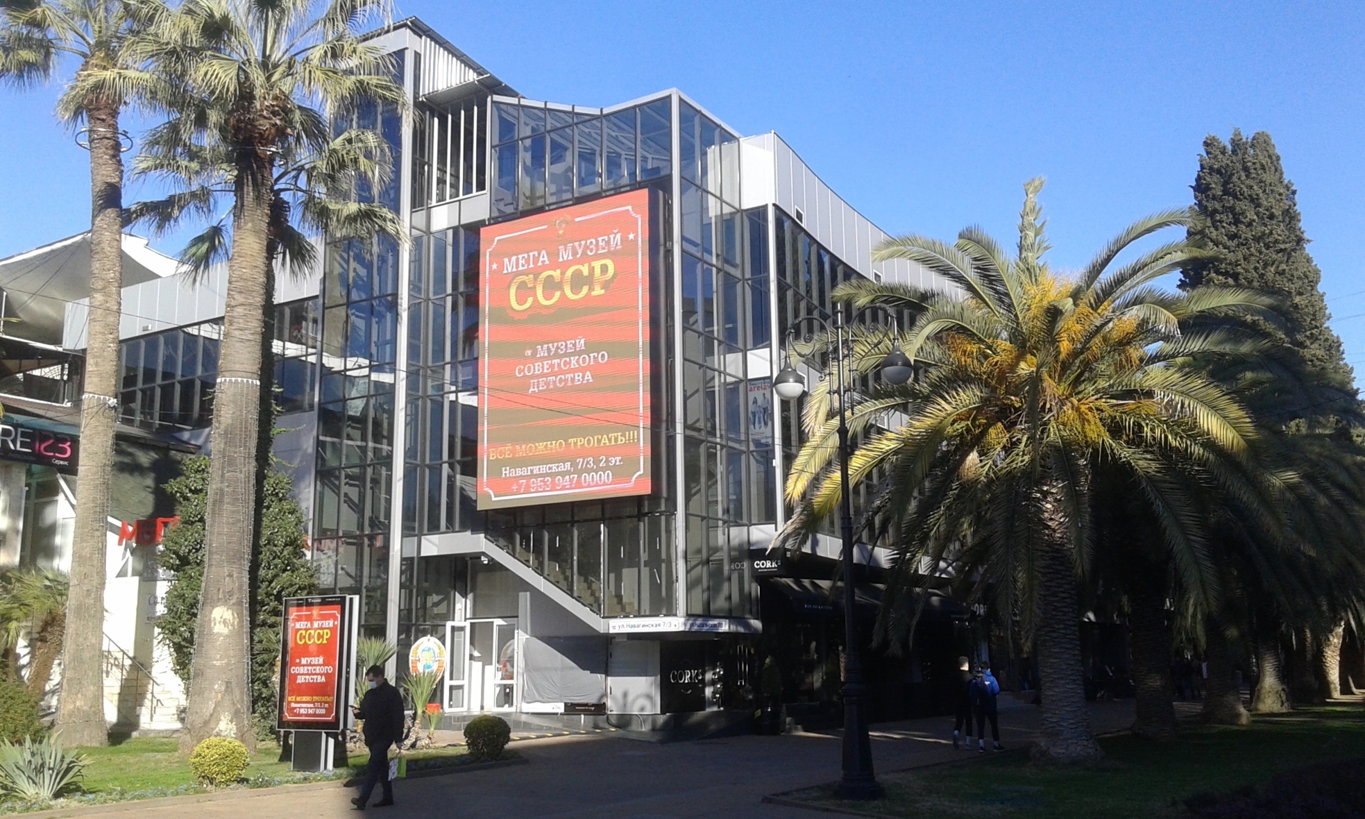 Мега Музей СССР. Фото: официальная группа музея ВКонтакте. Мега Музей СССР. Фото: официальная группа музея ВКонтакте.