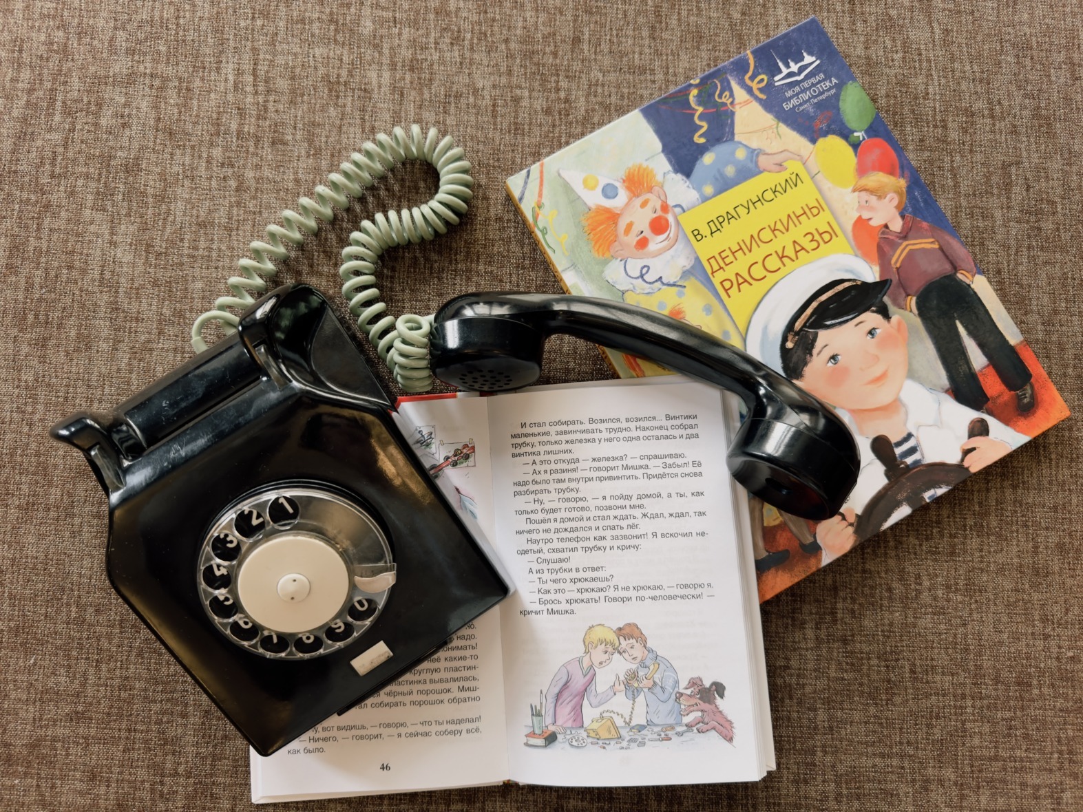 4 апреля, суббота, 12.00 «Где это видано, где это слыхано» Занятие для семейной аудитории с детьми от 7 лет В нашем музее хранится множество странных вещей, которые ещё вчера были в каждом доме. Сегодня их названия забыты или звучат как иностранные слова: репродуктор, перочистка, промокашка. Как узнать, что это такое? Нам помогут герои рассказов Николая Носова и Виктора Драгунского – неутомимые искатели и фантазёры. Они научат нас разговаривать по испорченному телефону и пользоваться азбукой Морзе. Вслед за Мишкой и Дениской мы отправимся в школу и проверим, трудно ли писать перьевой ручкой без клякс и помарок. Билеты: https://polithistory.tn-cloud.ru/event/5423ACAD429E156381CB597A66B8307E10E4B8D5/2026-04-04/12:00