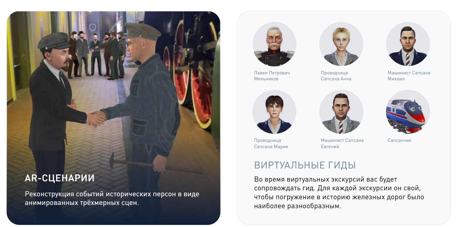 Скриншот сайта мобильного приложения