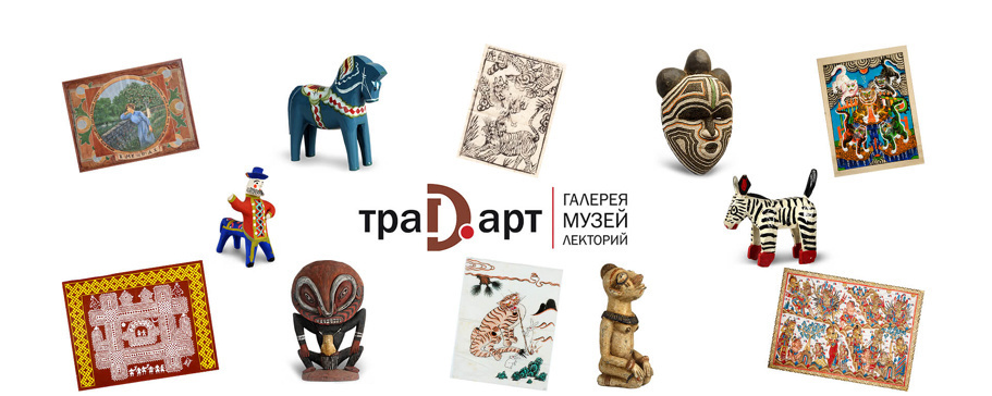 Коллекция начинается в дороге