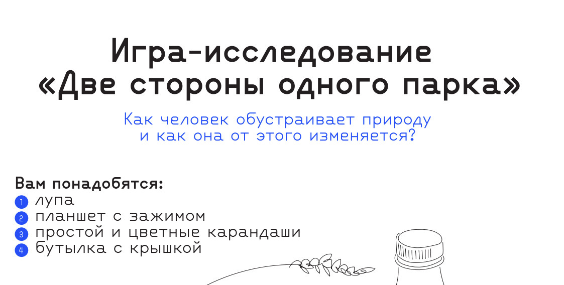 Скриншот первой страницы пдф-файла с игрой