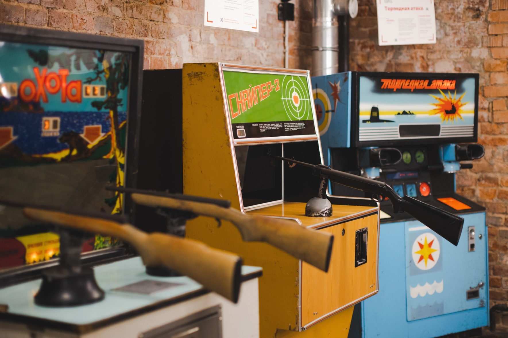 Фото: Музей советских игровых автоматов 15kop.ru