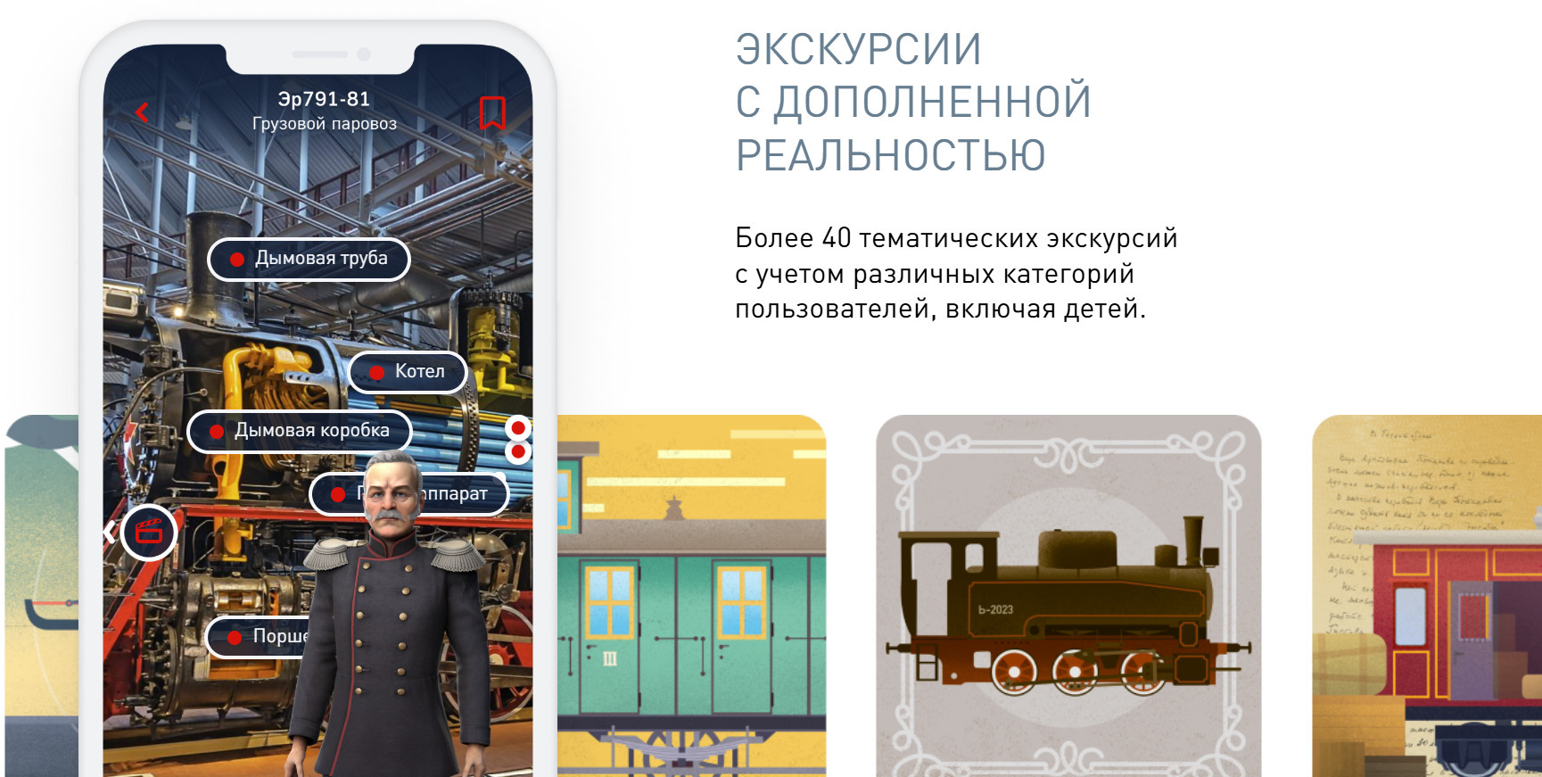 Цифровые музейные ресурсы для детей