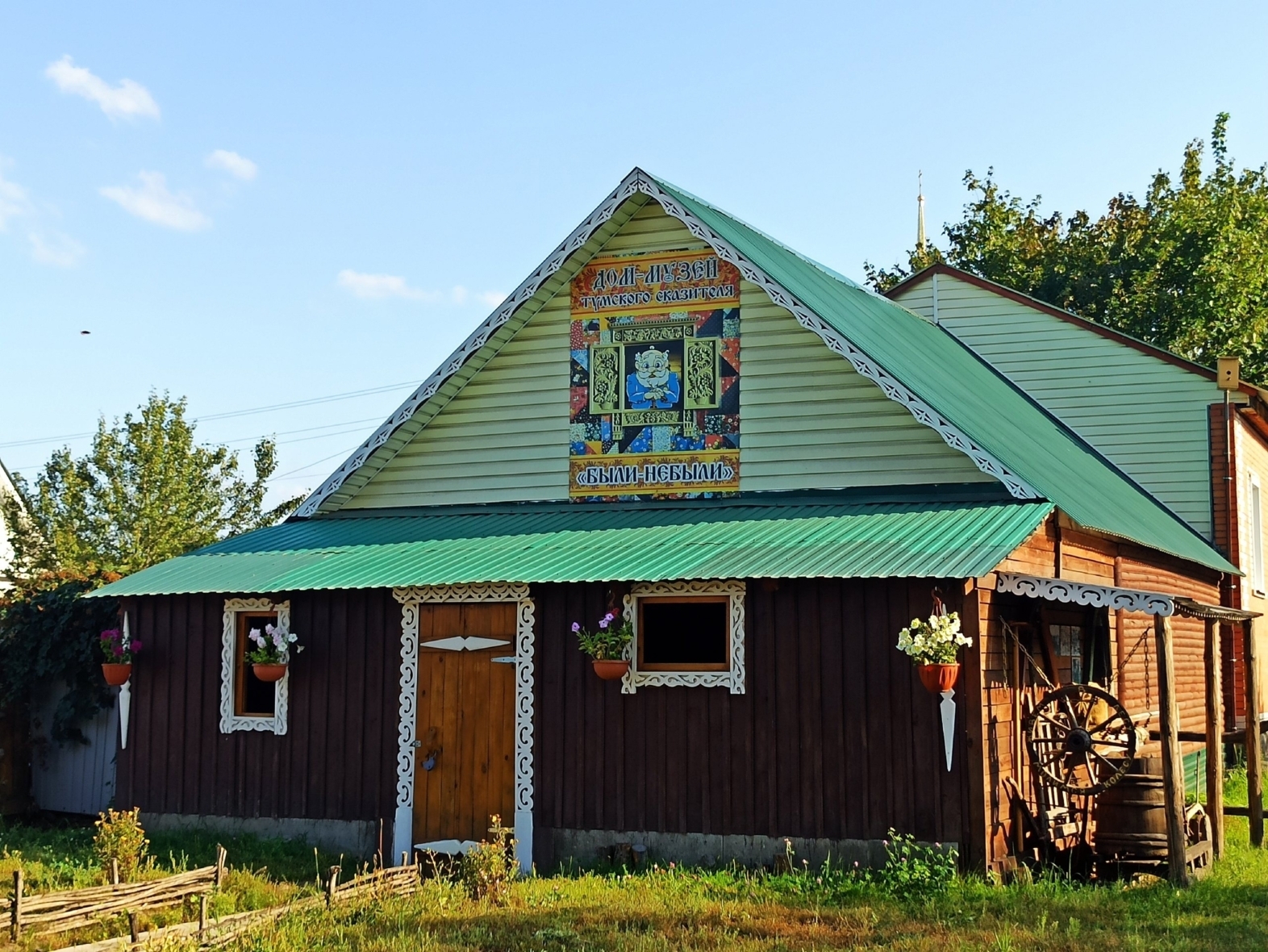 Дом-музей тумского сказителя «Были-небыли». Фото из личного архива Алексея Гушана.