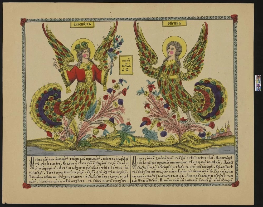 Алконост и Сирин. Лубочная картинка. Середина XIX века. Коллекция Государственного Исторического Музея Алконост и Сирин. Лубочная картинка. Середина XIX века. Коллекция Государственного Исторического Музея
