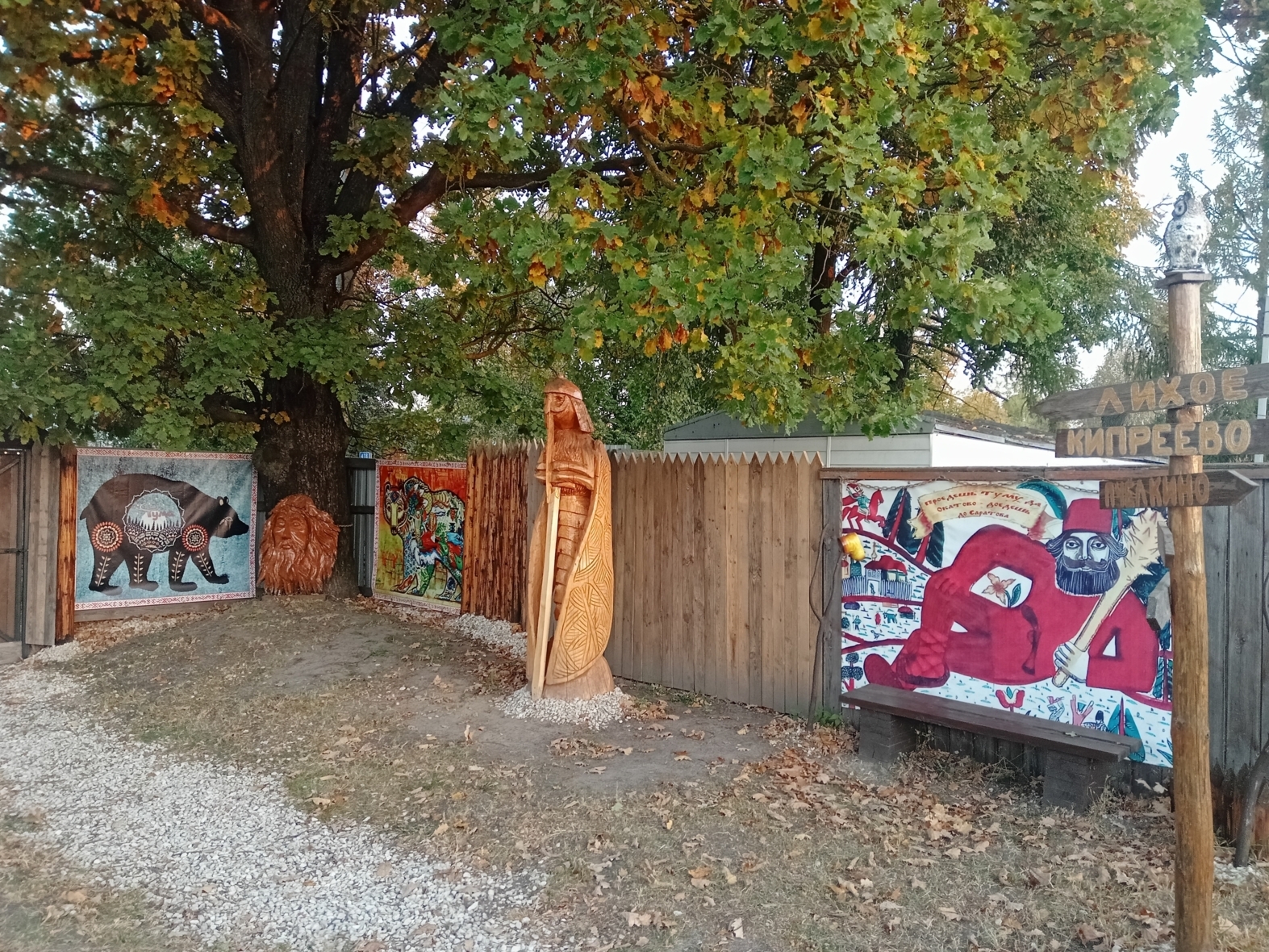 Дом-музей тумского сказителя «Были-небыли». Фото из личного архива Алексея Гушана.