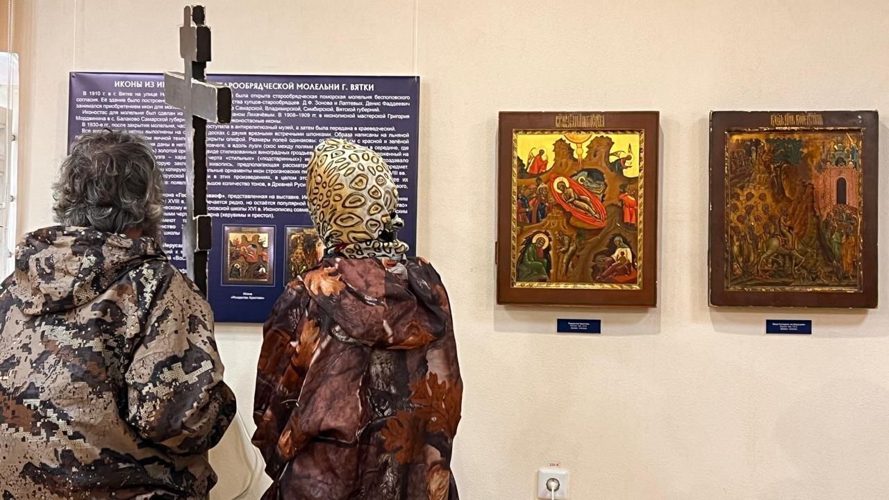 В кировском краеведческом музее выставили раритетные старообрядческие иконы
