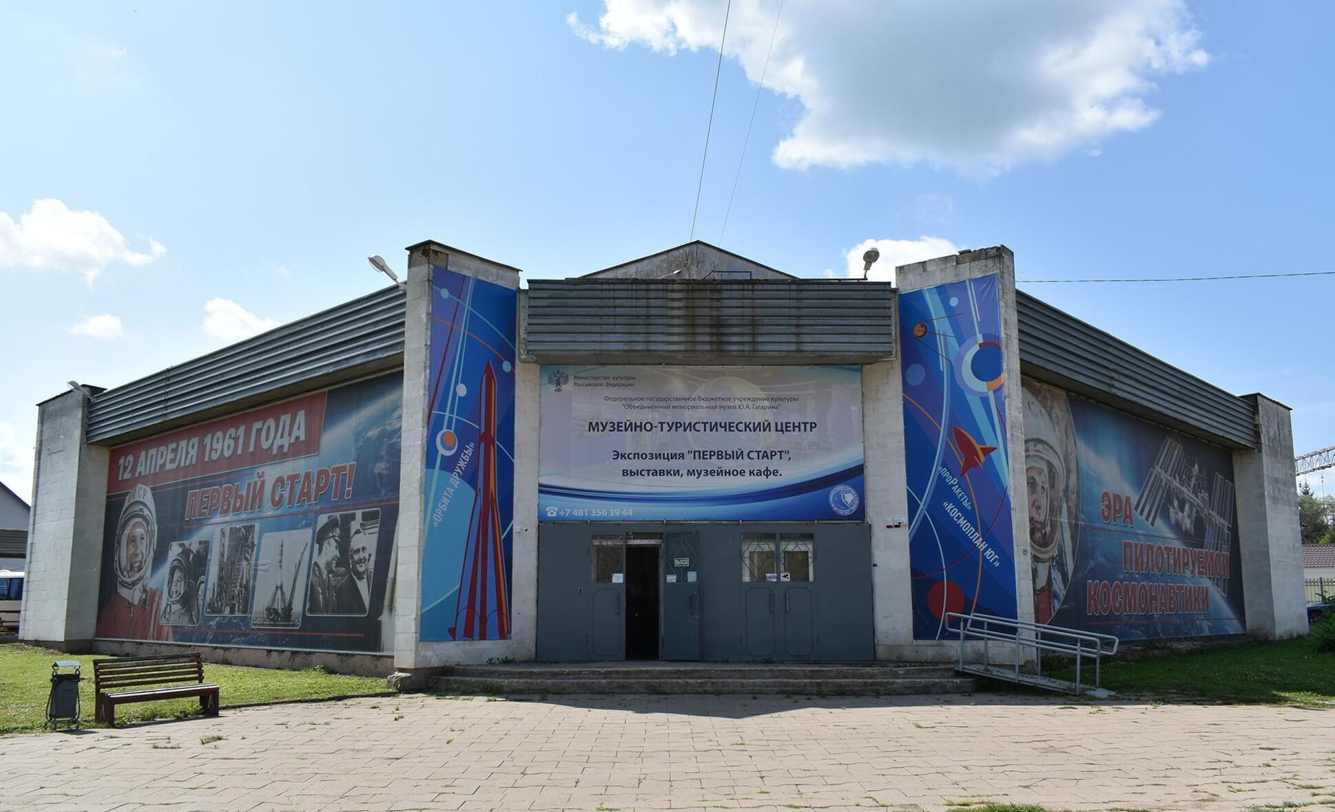 Фото: museumgagarin.ru