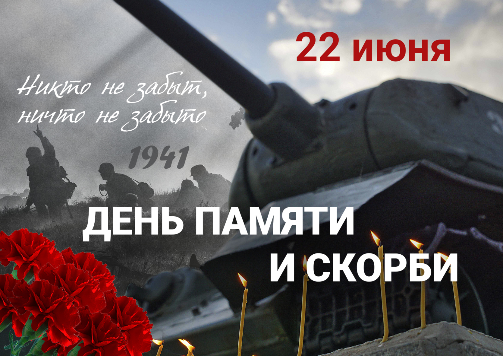 22 июня на Бородинском поле пройдет День памяти и скорби 22 июня на Бородинском поле пройдет День памяти и скорби