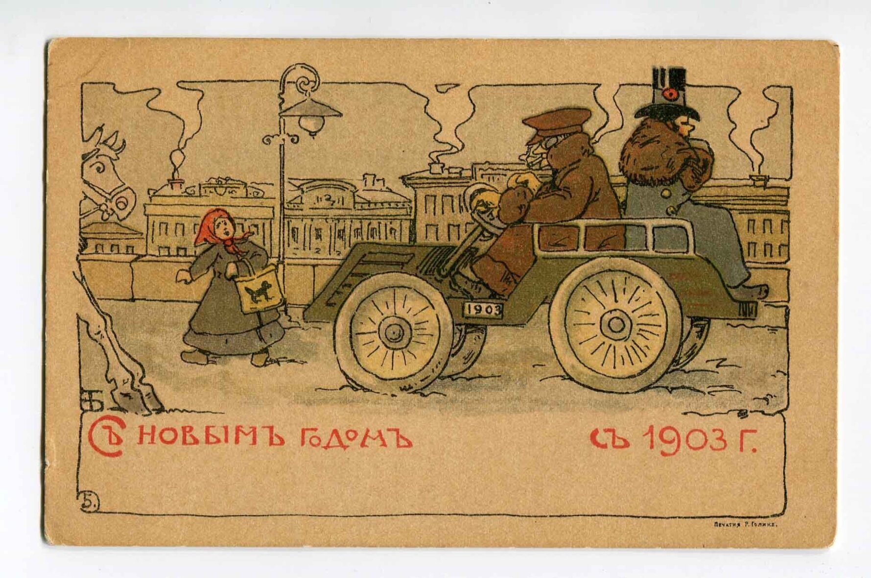 К Рождеству – ретро-привет!
