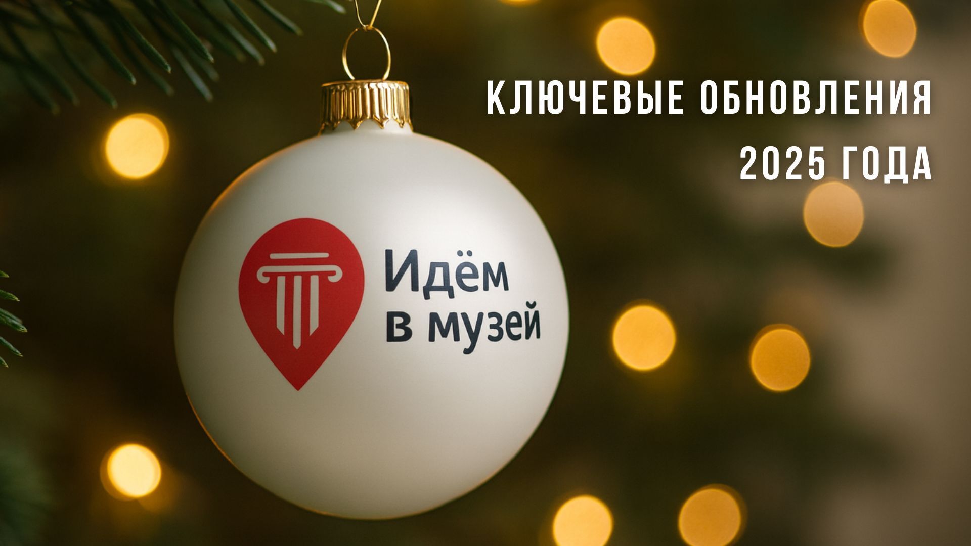 Top 10 New Museums in Russia: Major Openings of 2025