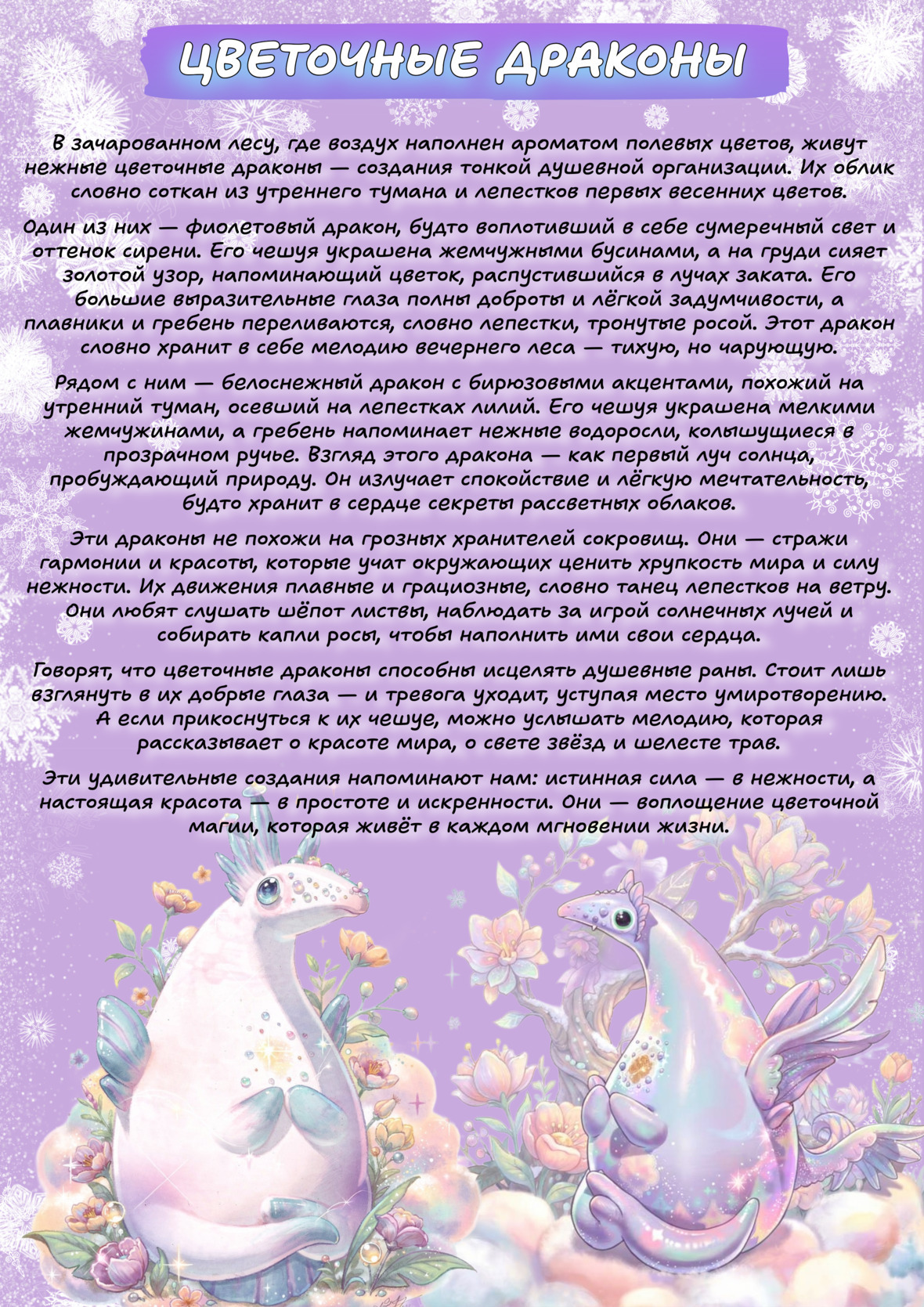 关于展览角色的童话