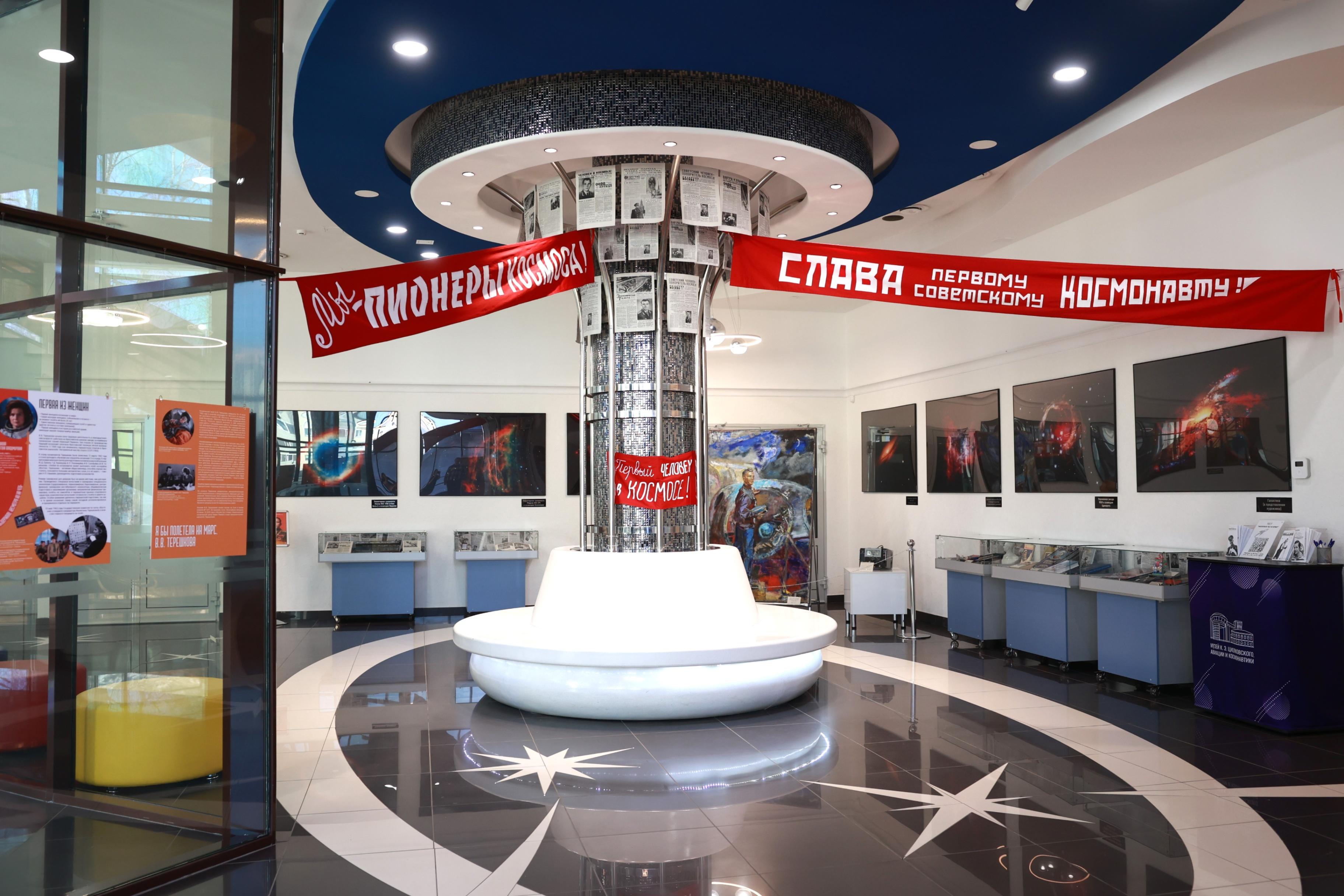 Выставочное пространство «Пионеры космоса»