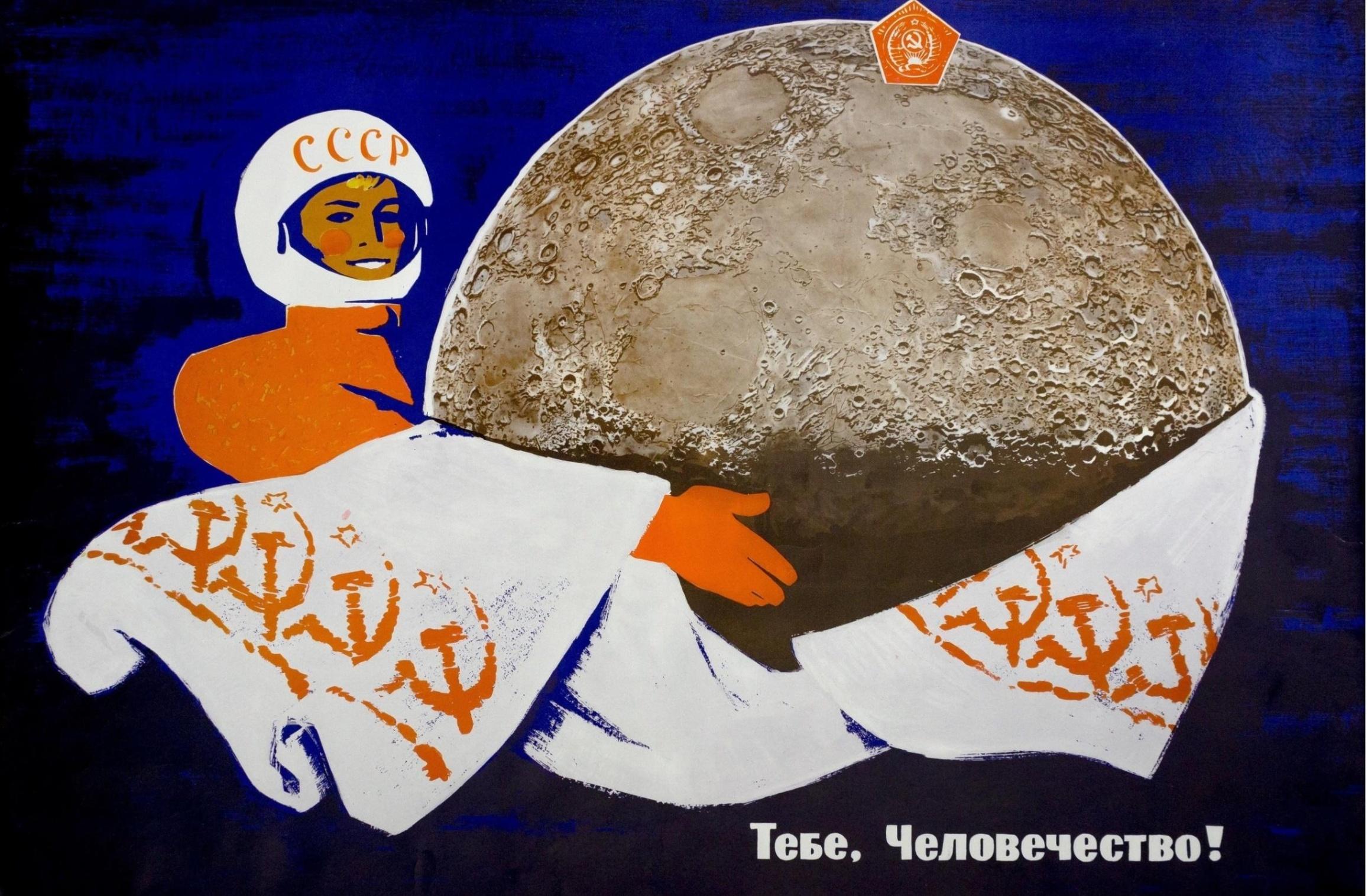 Выставка «Первые в мире! Триумф космоса в советском плакате»