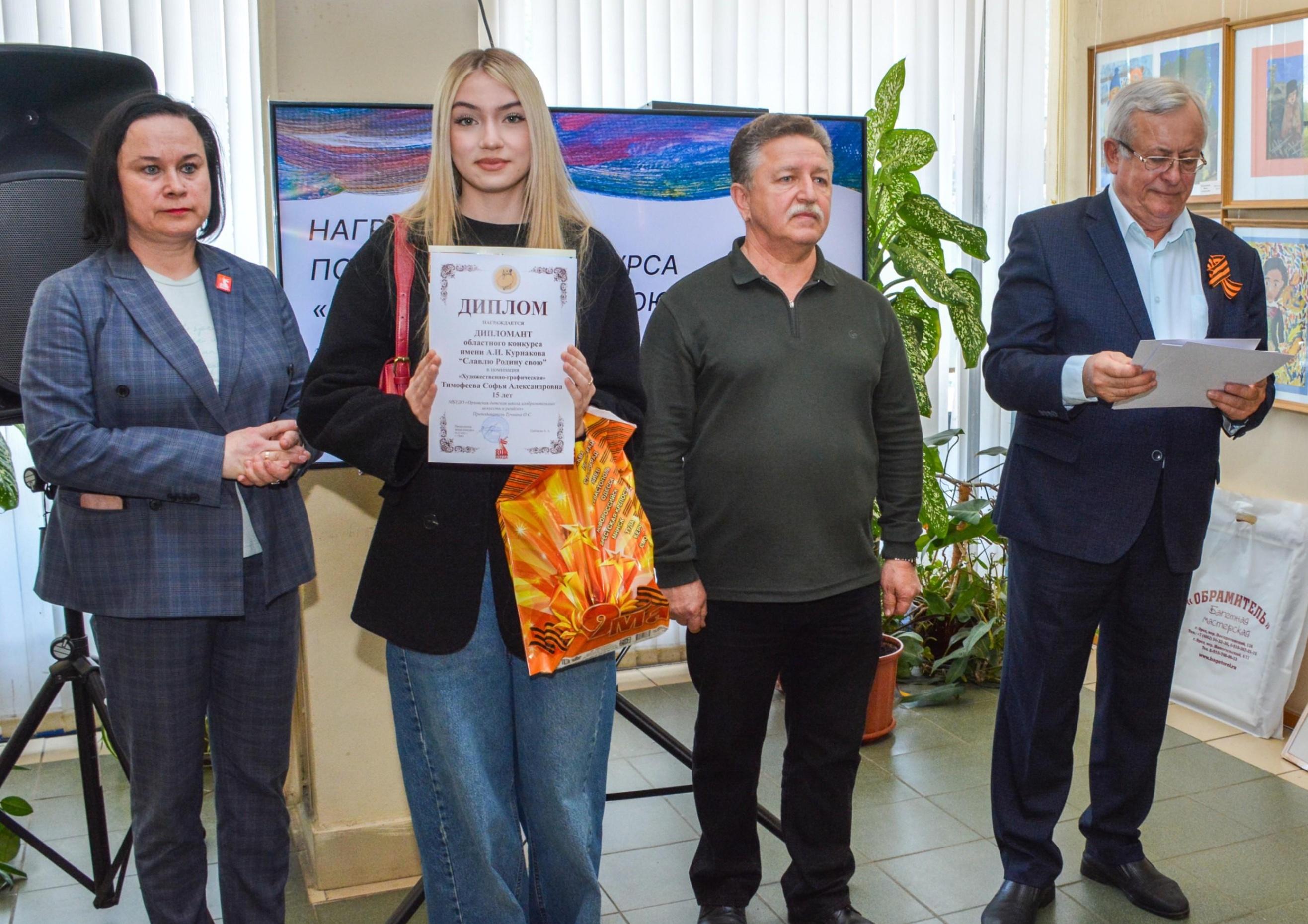 Выставка работ участников конкурса им. А. И. Курнакова