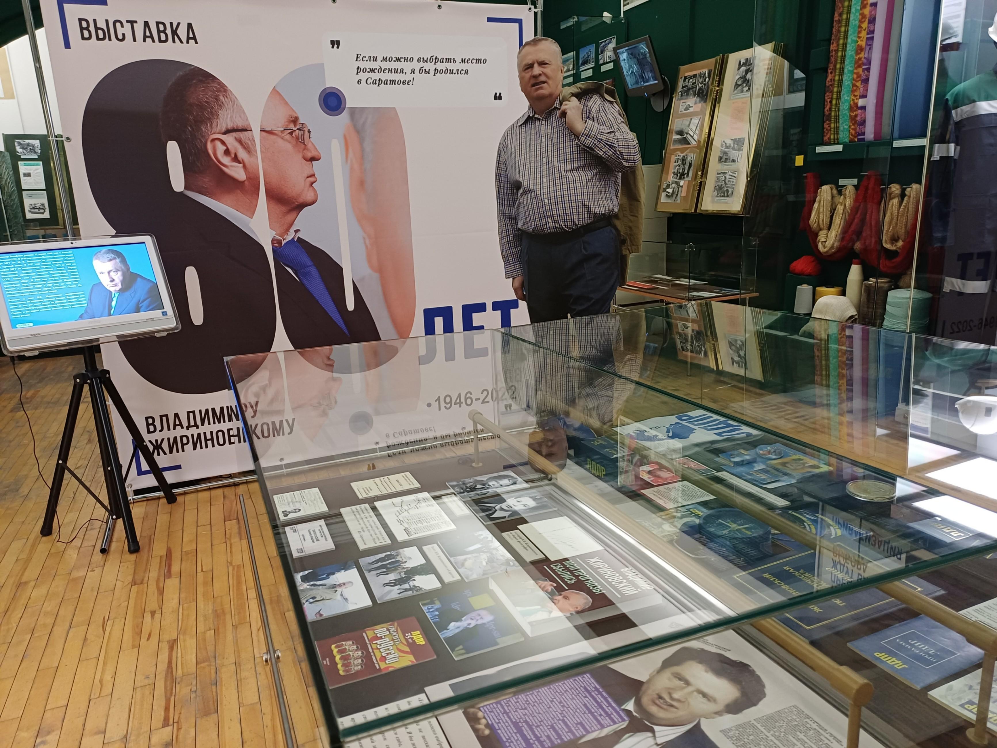 Выставка Владимир Жириновский. К 80-летию со дня рождения