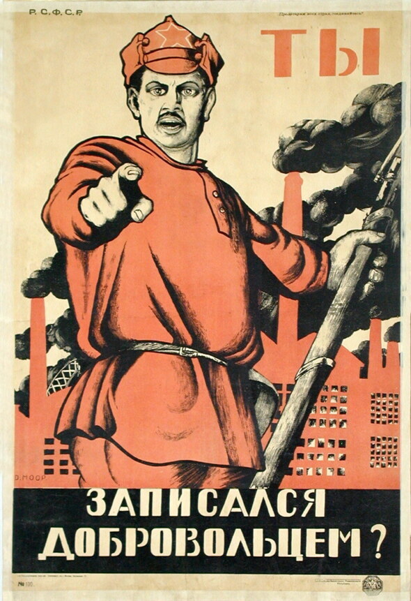 Дмитрий Моор. Плакат «Ты записался добровольцем?», 1920