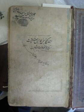 "Majalis al-'Ushshak"（恋人会议）手稿归因于Husayn Mirza Baykar