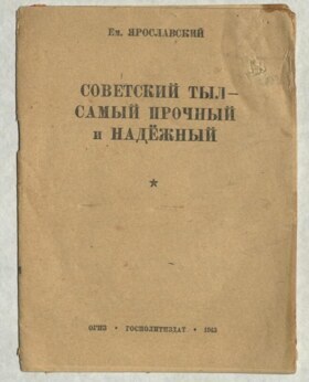 The brochure. "The Soviet rear is the most durable and reliable."