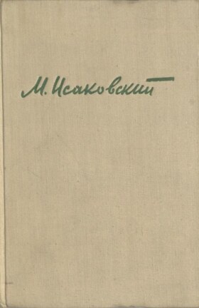 Book. "Selected poems".