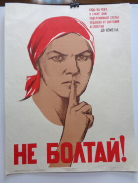 Плакат «Не болтай!» Нины Ватолиной и Николая Денисова, 1941