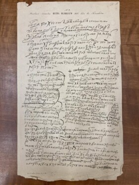 手稿"彼得大帝1697年荷兰教育笔记"的传真。 工作表