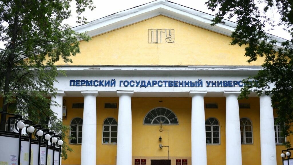 Museum of the Permian System, Perm State University в Перми | Идём в ...