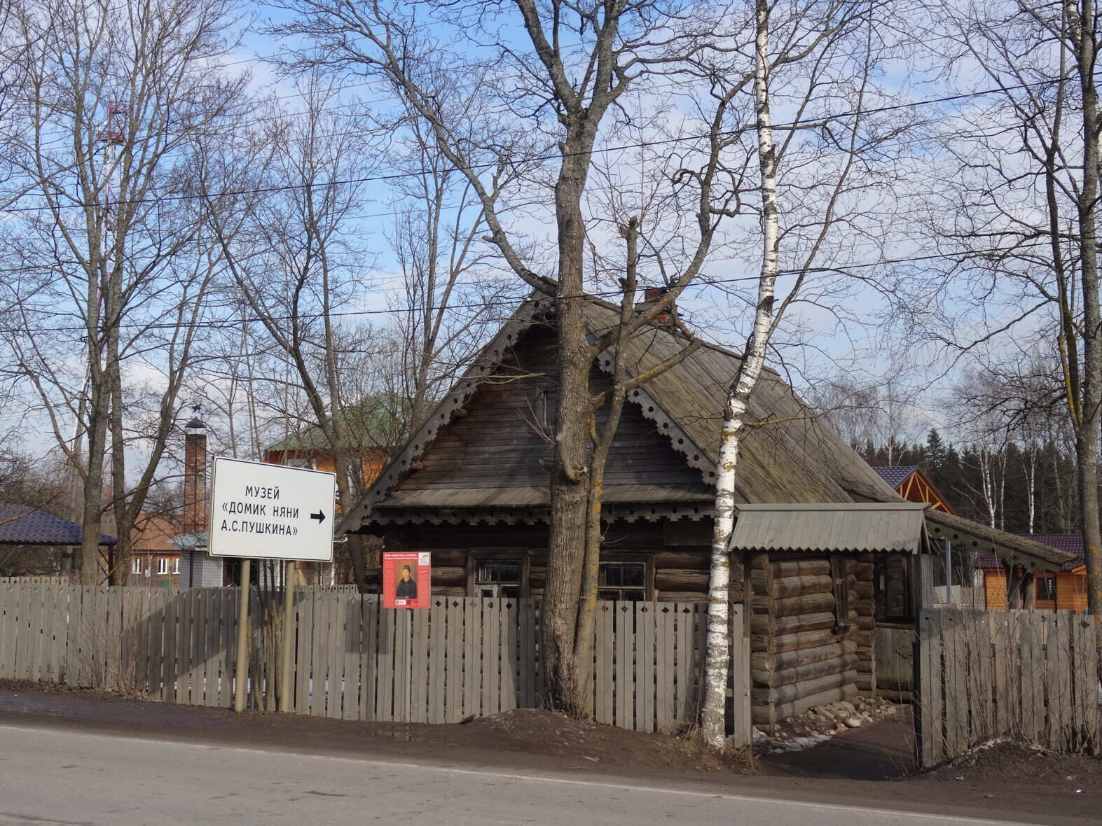 Музей «Домик няни А.С.Пушкина» в деревне Кобринов Санкт-Петербурге ...