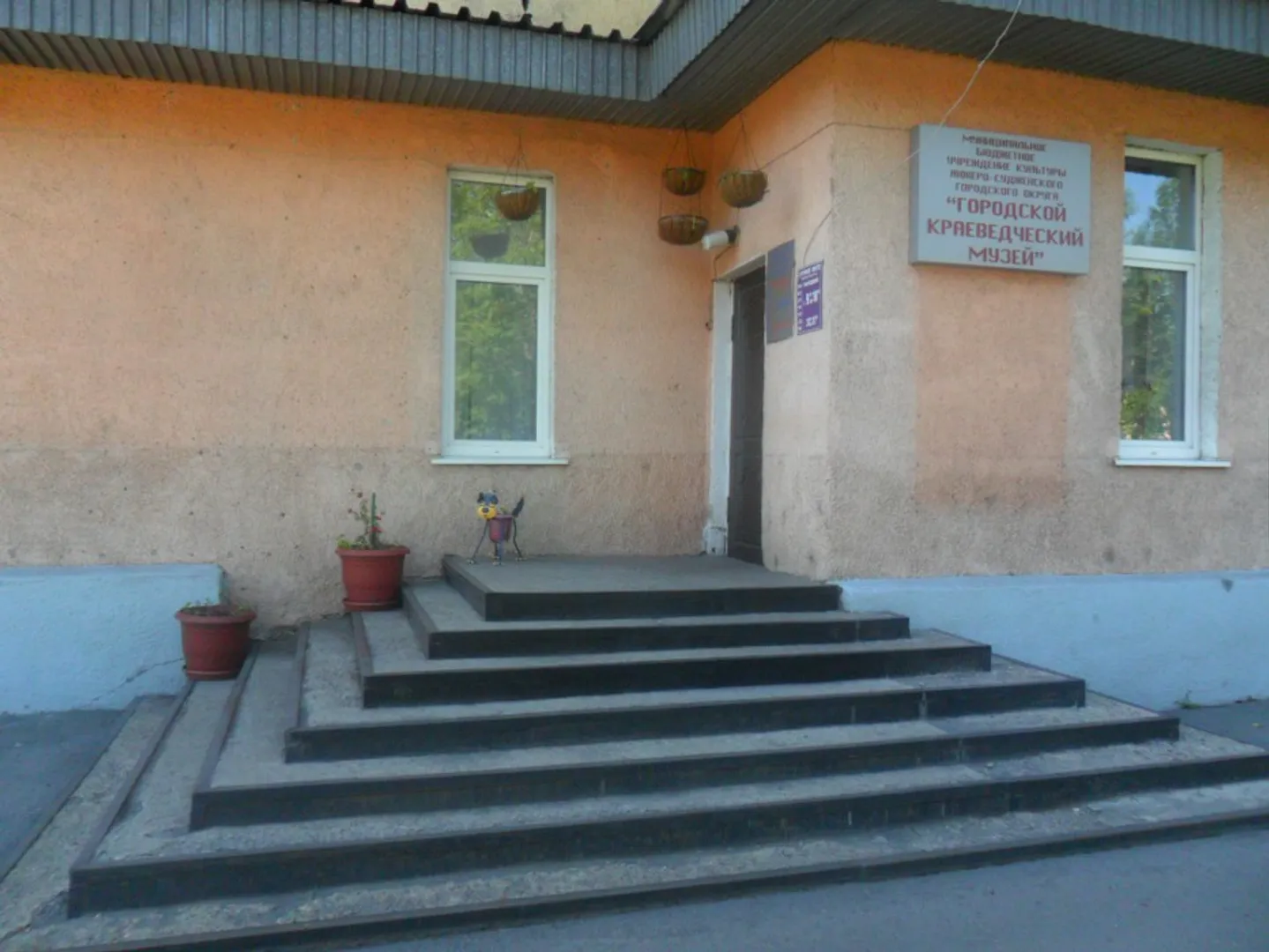 Анжеро-Судженский городской краеведческий музей в Анжеро-Судженске ...